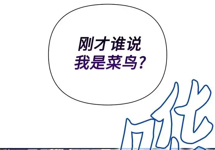 漫画《我培养的s级们》[第169话] 成某的生日(2)第17张图