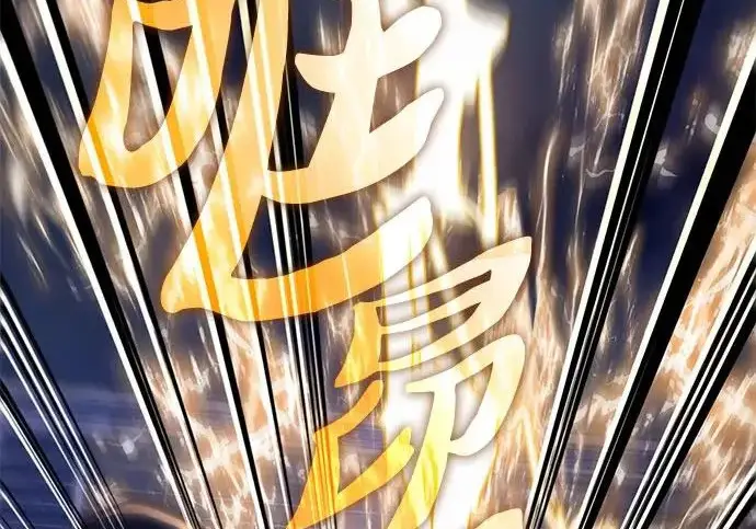漫画《我培养的s级们》[第169话] 成某的生日(2)第171张图