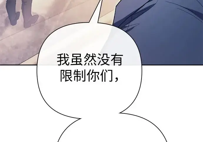 漫画《我培养的s级们》[第169话] 成某的生日(2)第178张图
