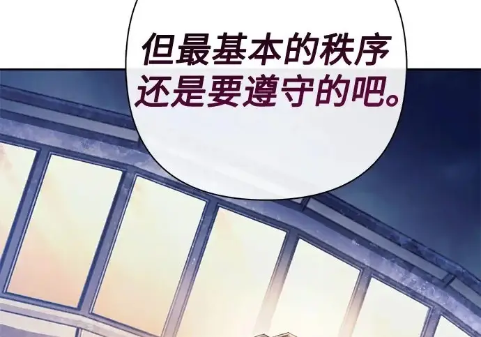 漫画《我培养的s级们》[第169话] 成某的生日(2)第179张图