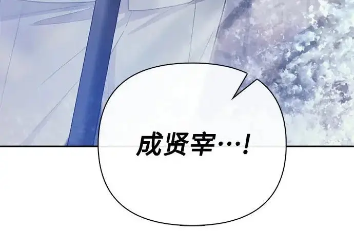 漫画《我培养的s级们》[第169话] 成某的生日(2)第182张图