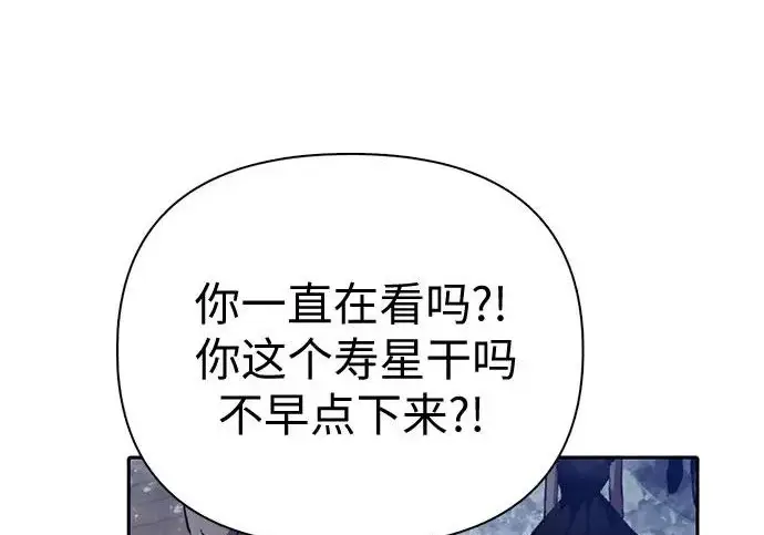 漫画《我培养的s级们》[第169话] 成某的生日(2)第183张图