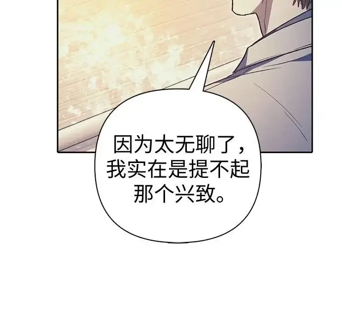 漫画《我培养的s级们》[第169话] 成某的生日(2)第185张图