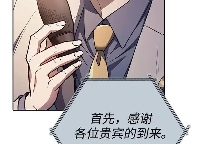 漫画《我培养的s级们》[第169话] 成某的生日(2)第187张图
