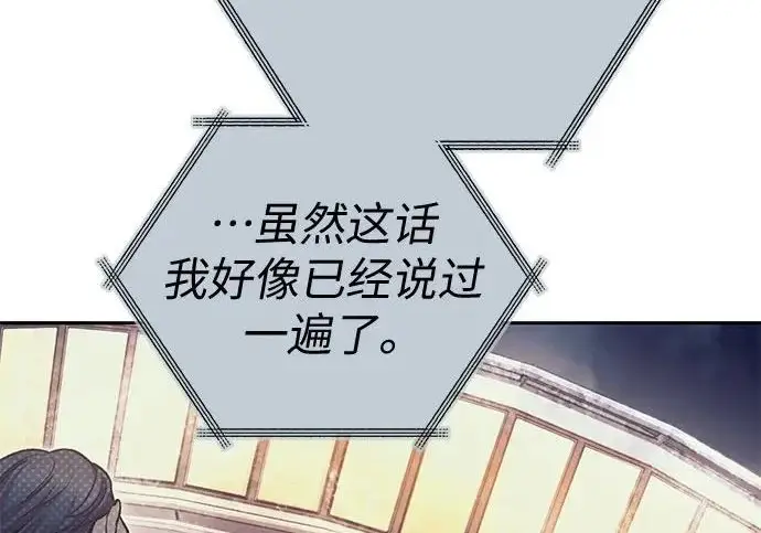 漫画《我培养的s级们》[第169话] 成某的生日(2)第188张图