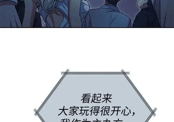 漫画《我培养的s级们》[第169话] 成某的生日(2)第190张图