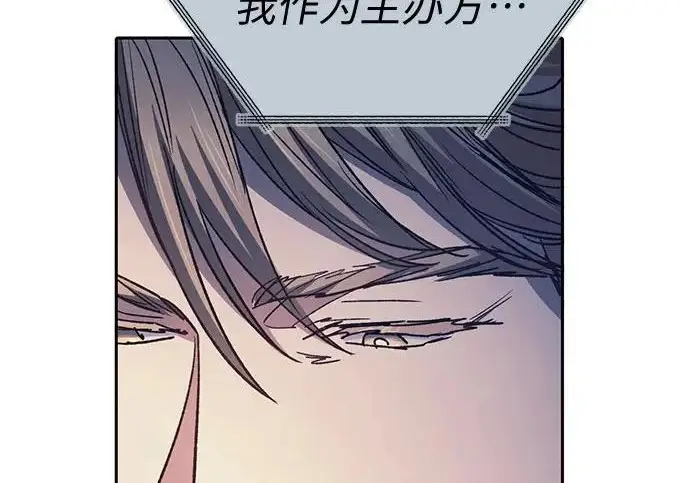 漫画《我培养的s级们》[第169话] 成某的生日(2)第191张图
