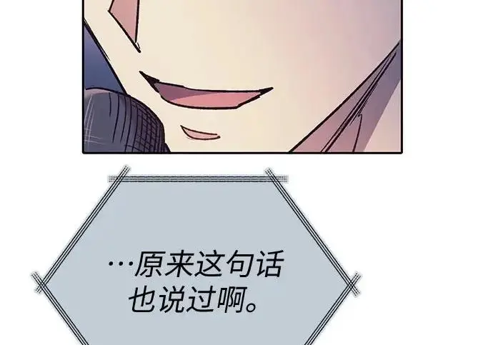 漫画《我培养的s级们》[第169话] 成某的生日(2)第192张图