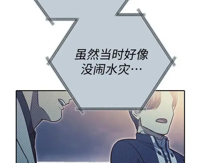 漫画《我培养的s级们》[第169话] 成某的生日(2)第193张图