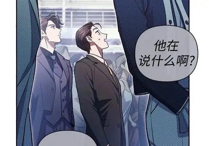 漫画《我培养的s级们》[第169话] 成某的生日(2)第194张图