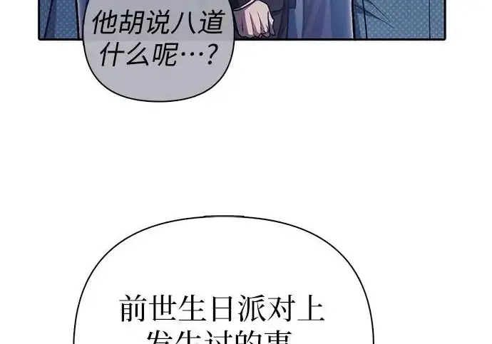 漫画《我培养的s级们》[第169话] 成某的生日(2)第195张图