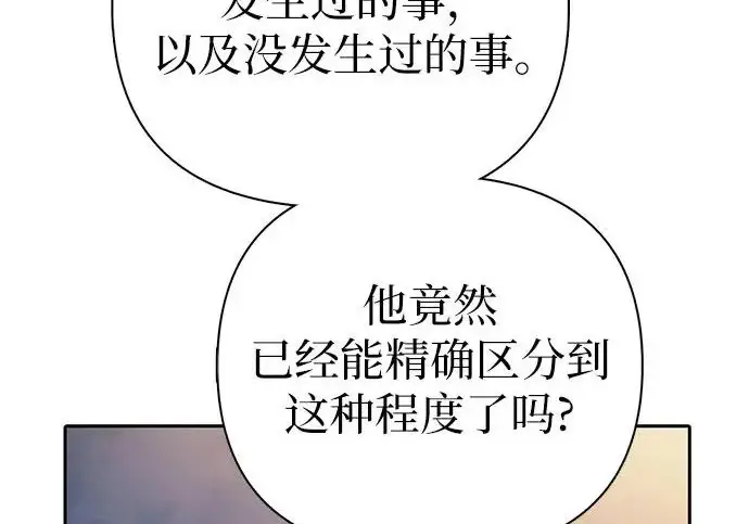 漫画《我培养的s级们》[第169话] 成某的生日(2)第196张图