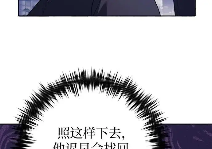 漫画《我培养的s级们》[第169话] 成某的生日(2)第198张图