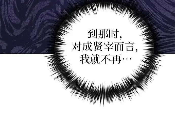 漫画《我培养的s级们》[第169话] 成某的生日(2)第200张图