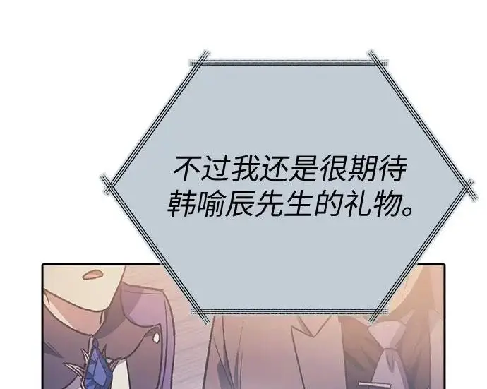漫画《我培养的s级们》[第169话] 成某的生日(2)第201张图
