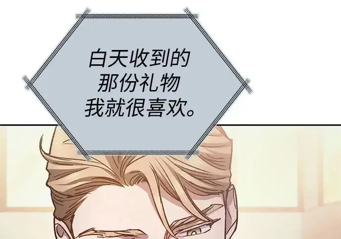 漫画《我培养的s级们》[第169话] 成某的生日(2)第203张图