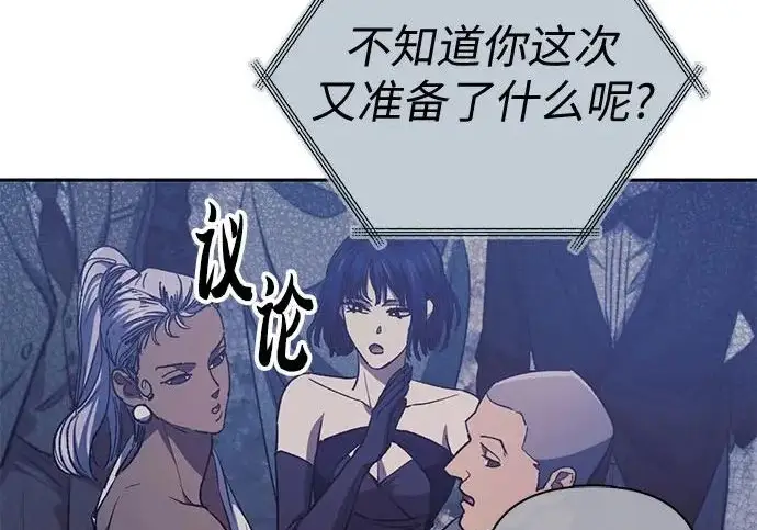漫画《我培养的s级们》[第169话] 成某的生日(2)第205张图