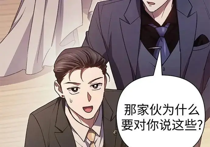 漫画《我培养的s级们》[第169话] 成某的生日(2)第207张图
