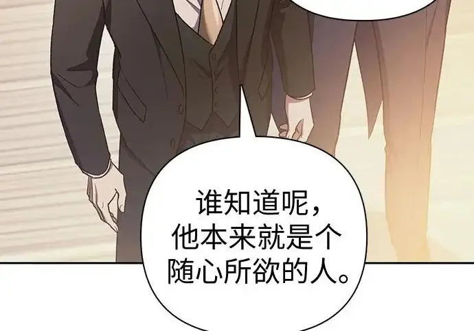 漫画《我培养的s级们》[第169话] 成某的生日(2)第208张图