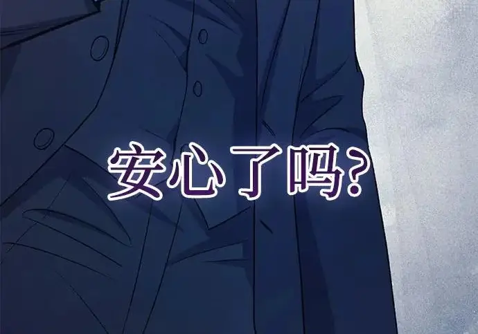 漫画《我培养的s级们》[第169话] 成某的生日(2)第216张图