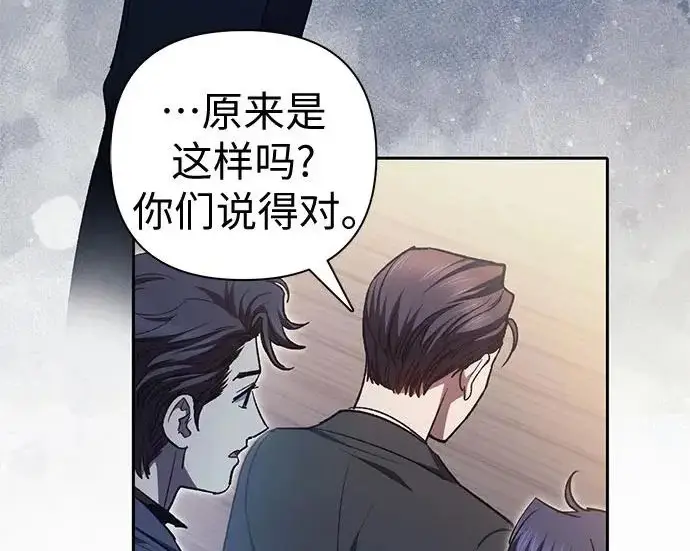 漫画《我培养的s级们》[第169话] 成某的生日(2)第218张图