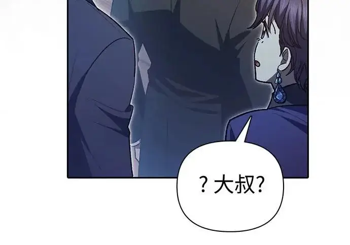 漫画《我培养的s级们》[第169话] 成某的生日(2)第219张图
