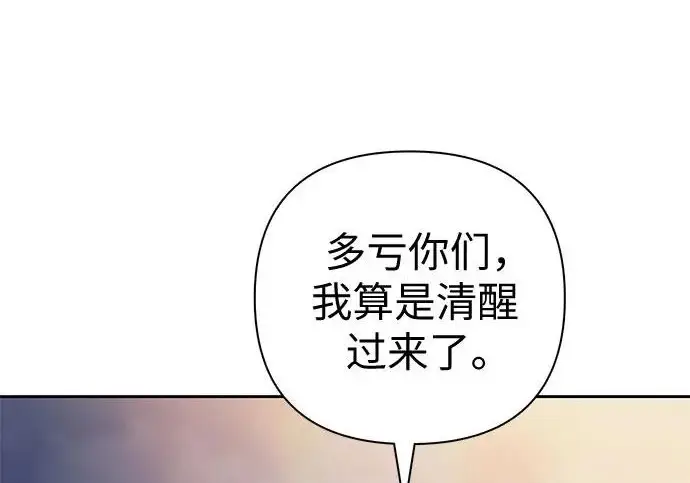 漫画《我培养的s级们》[第169话] 成某的生日(2)第220张图