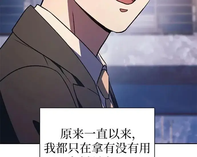 漫画《我培养的s级们》[第169话] 成某的生日(2)第222张图