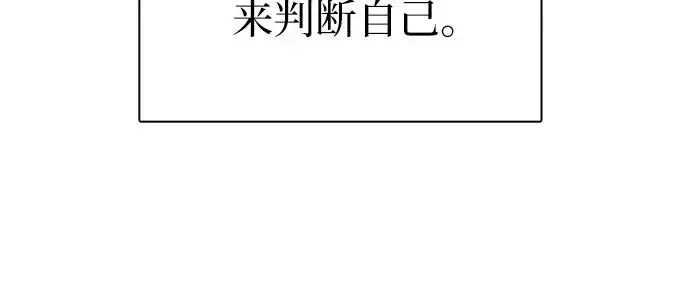 漫画《我培养的s级们》[第169话] 成某的生日(2)第223张图