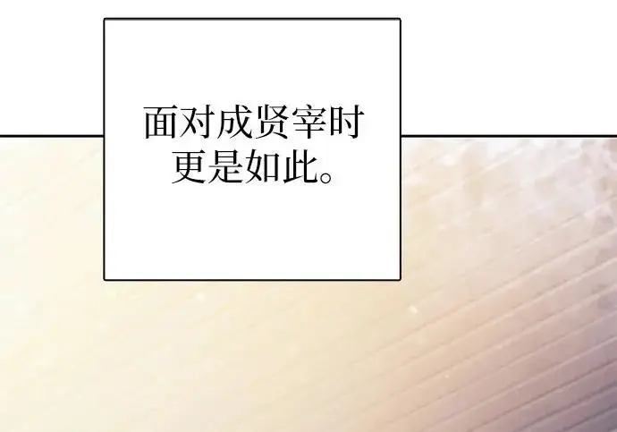 漫画《我培养的s级们》[第169话] 成某的生日(2)第224张图