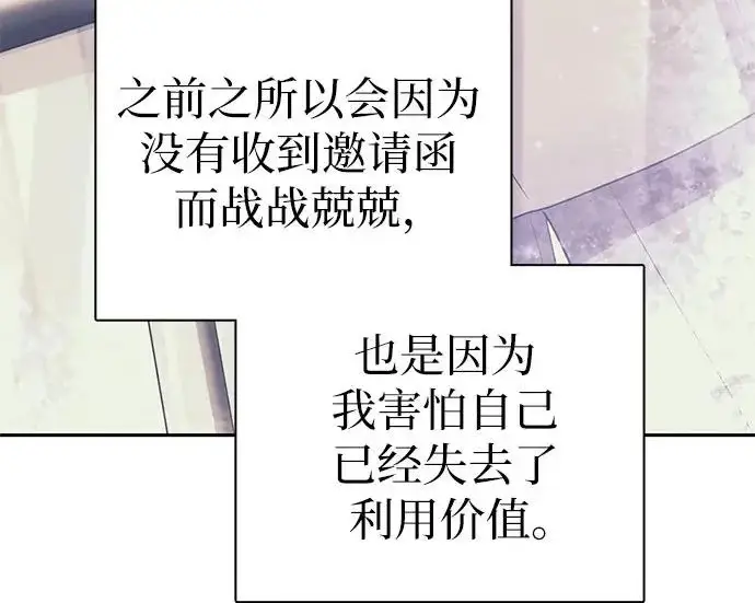 漫画《我培养的s级们》[第169话] 成某的生日(2)第227张图