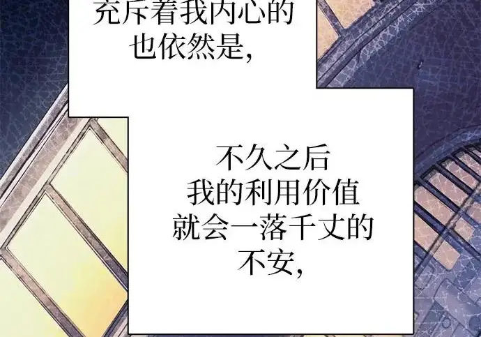 漫画《我培养的s级们》[第169话] 成某的生日(2)第229张图