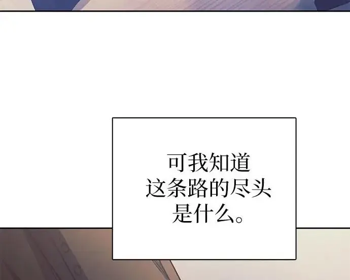 漫画《我培养的s级们》[第169话] 成某的生日(2)第235张图