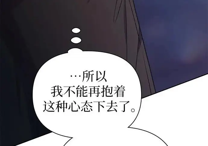 漫画《我培养的s级们》[第169话] 成某的生日(2)第237张图
