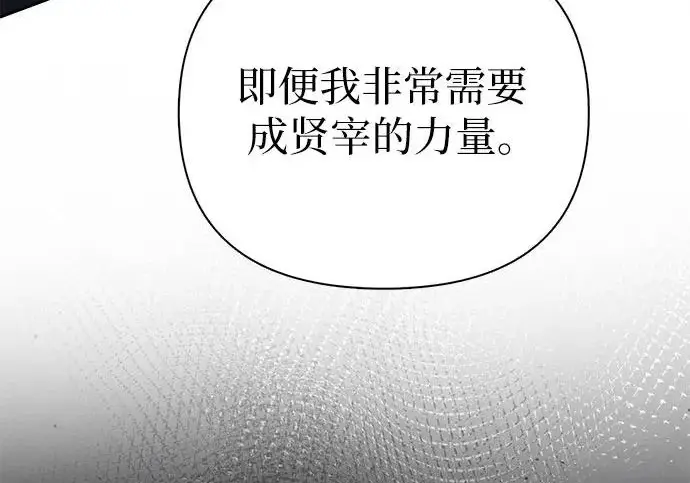 漫画《我培养的s级们》[第169话] 成某的生日(2)第238张图