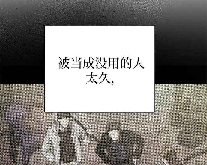 漫画《我培养的s级们》[第169话] 成某的生日(2)第239张图