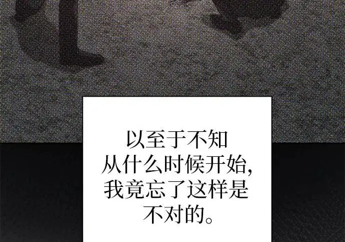漫画《我培养的s级们》[第169话] 成某的生日(2)第241张图