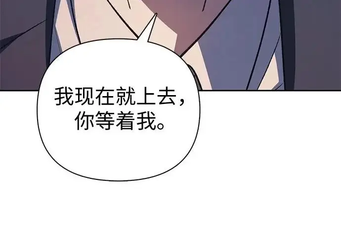 漫画《我培养的s级们》[第169话] 成某的生日(2)第245张图