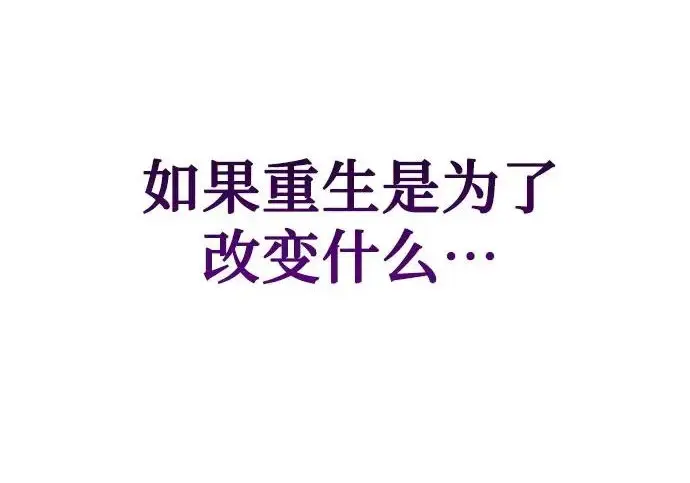 漫画《我培养的s级们》[第169话] 成某的生日(2)第246张图