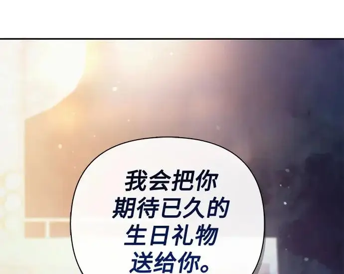 漫画《我培养的s级们》[第169话] 成某的生日(2)第247张图