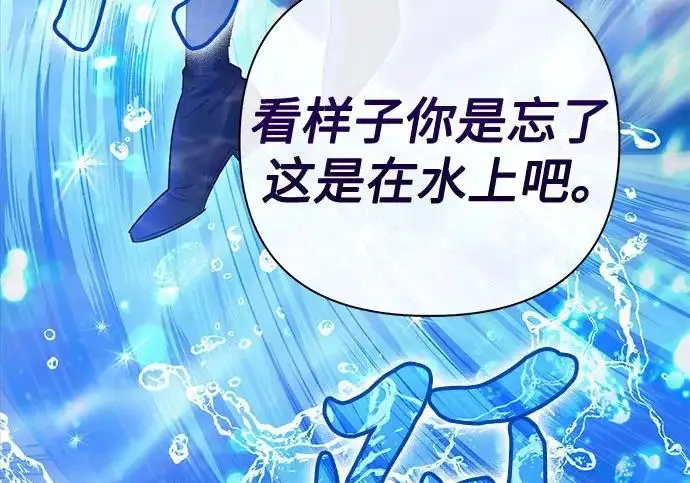 漫画《我培养的s级们》[第169话] 成某的生日(2)第25张图