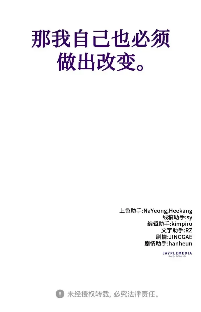 漫画《我培养的s级们》[第169话] 成某的生日(2)第252张图