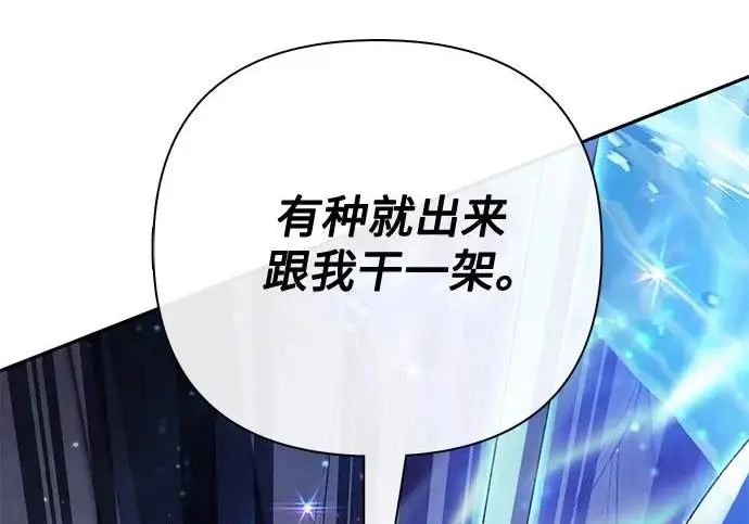 漫画《我培养的s级们》[第169话] 成某的生日(2)第27张图