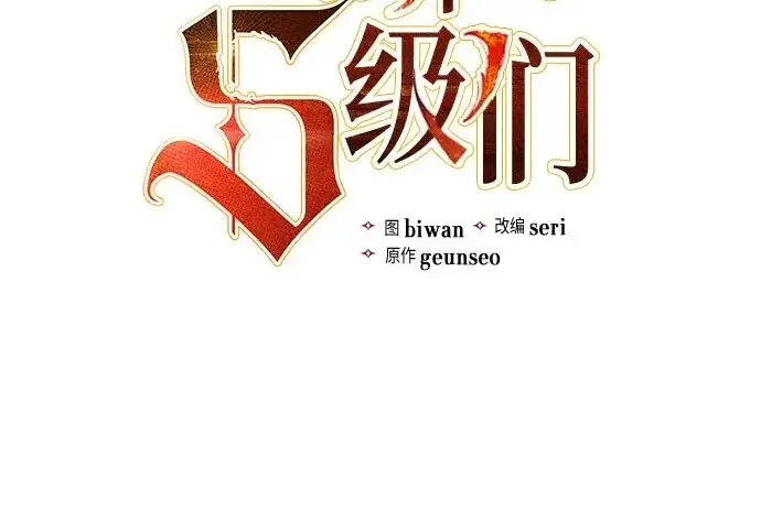 漫画《我培养的s级们》[第169话] 成某的生日(2)第3张图