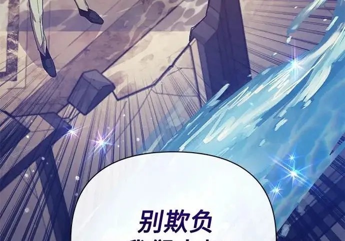 漫画《我培养的s级们》[第169话] 成某的生日(2)第31张图