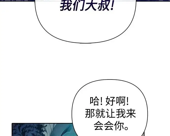 漫画《我培养的s级们》[第169话] 成某的生日(2)第32张图