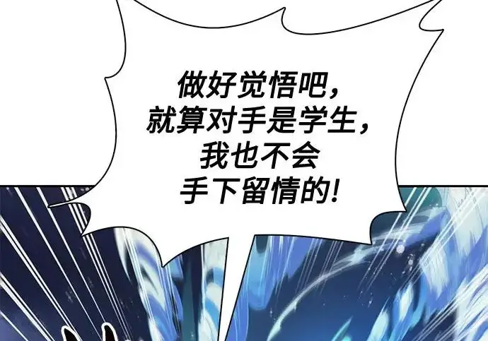 漫画《我培养的s级们》[第169话] 成某的生日(2)第35张图