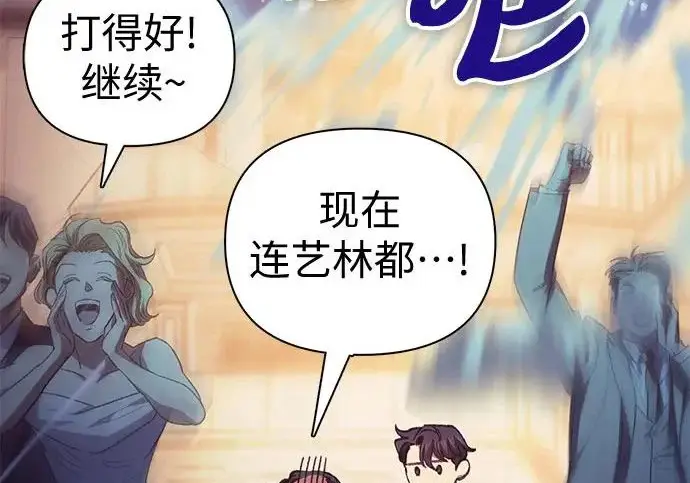 漫画《我培养的s级们》[第169话] 成某的生日(2)第39张图