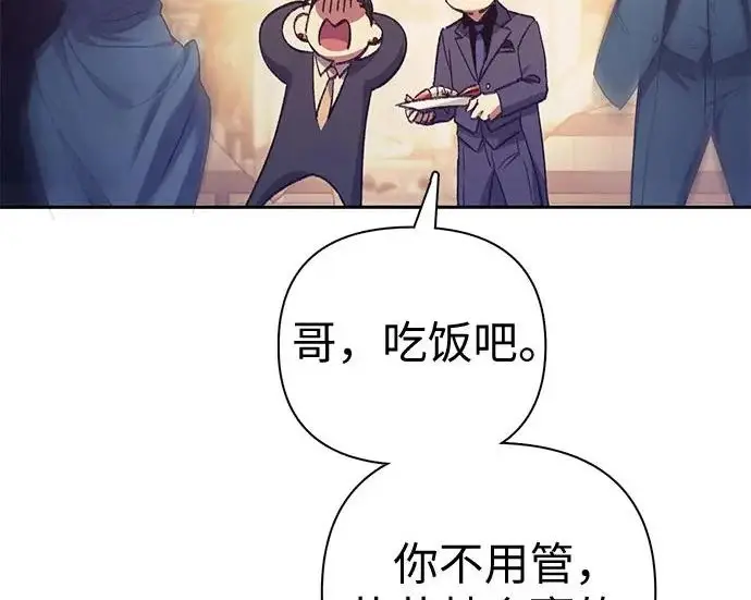 漫画《我培养的s级们》[第169话] 成某的生日(2)第40张图