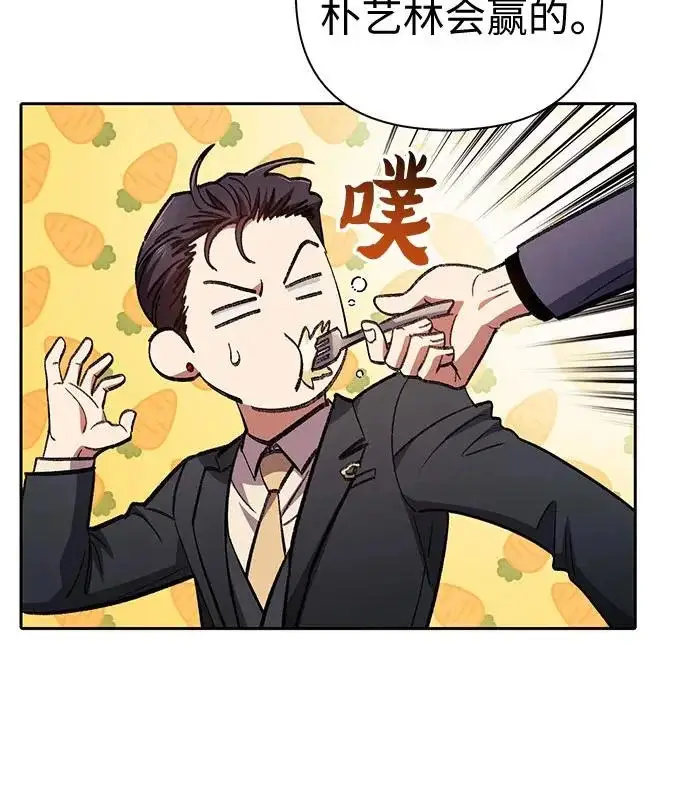 漫画《我培养的s级们》[第169话] 成某的生日(2)第41张图